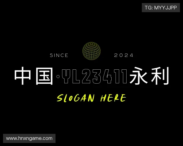 发现中国·yL23411永利